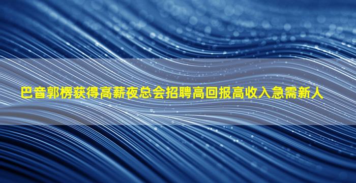 萍乡KTV招聘